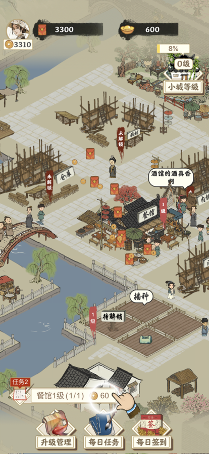 江南幸福生活 ios版