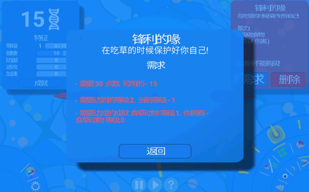 孢子进化论中文无广告版 1.3.1汉化版