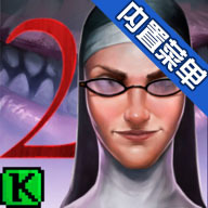 Evil Nun 2(邪恶修女2隐身版) 1.0无广告版