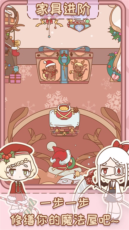 非正常魔法屋无限金币版 1.0.5无限星星版