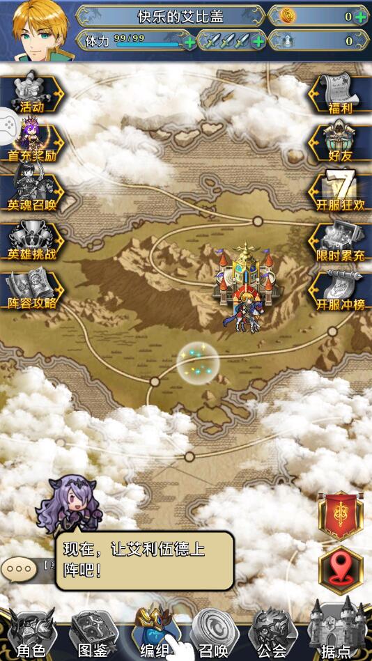 火纹断章安卓版 1.1.8最新版