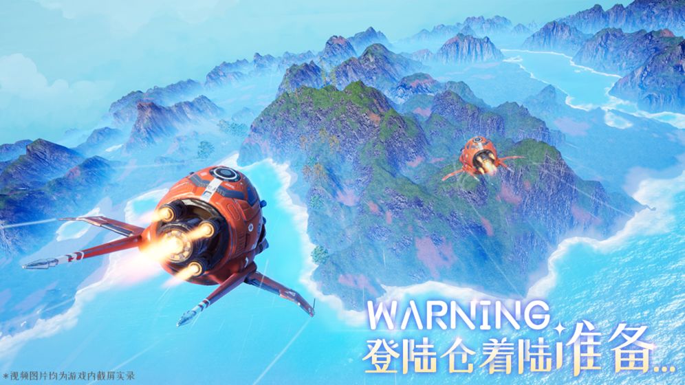 我们的星球手游官方正版(Project Stars：SEA) 1.0.1951中文版
