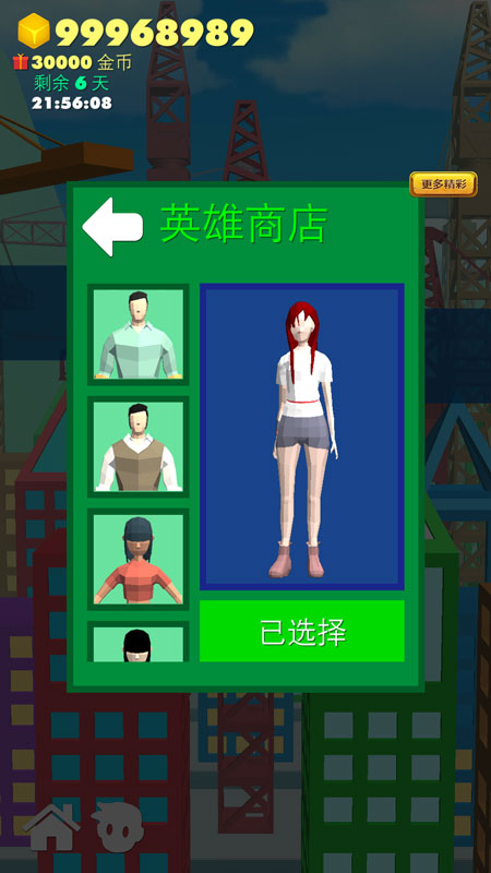 掘地攀岩求生无限金币版