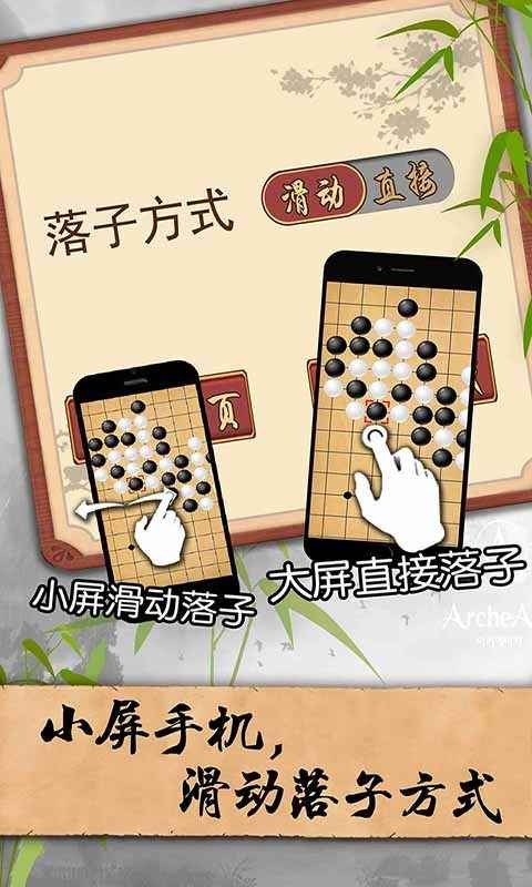 五子棋经典版华为版