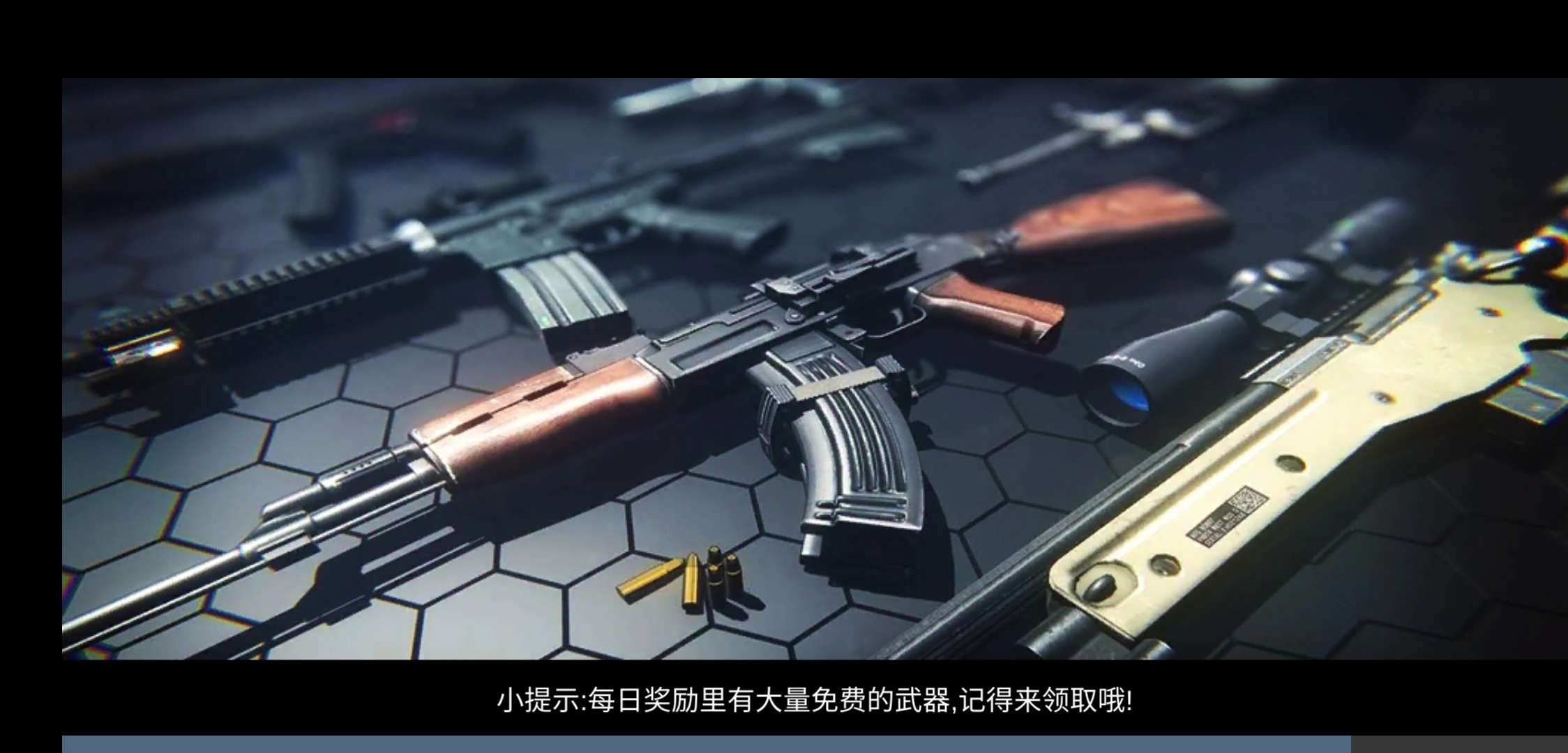 Bullet Strike(子弹打击无限金币版) 1.0.22安卓版