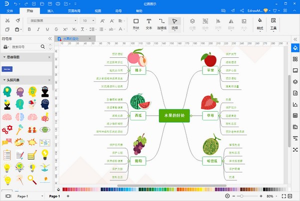 亿图图示 v11.5.0共享版
