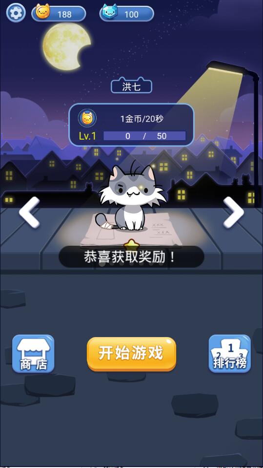萌猫消消消手机版 1.3官方版