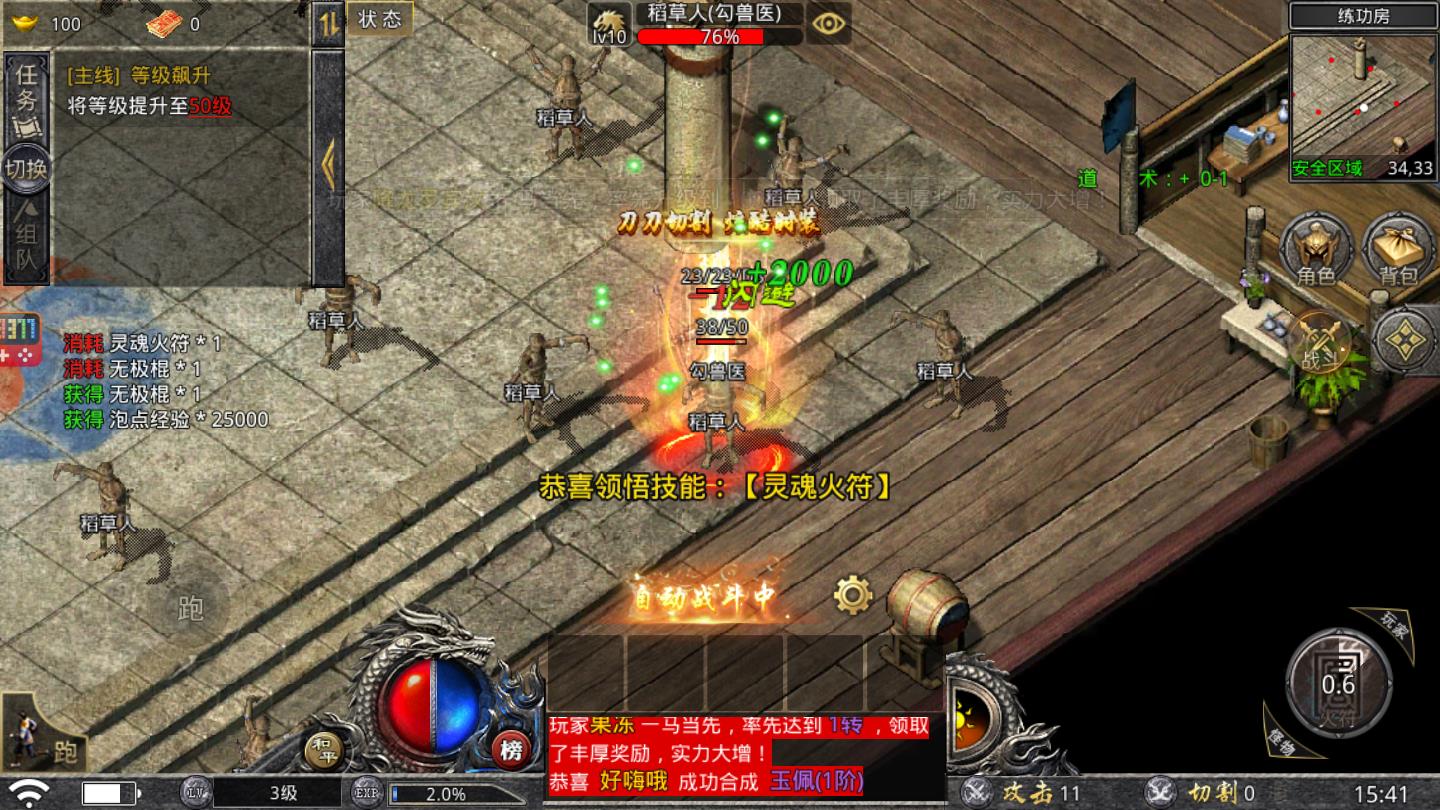 龙城战歌欧皇版安卓版 1.4.114最新版