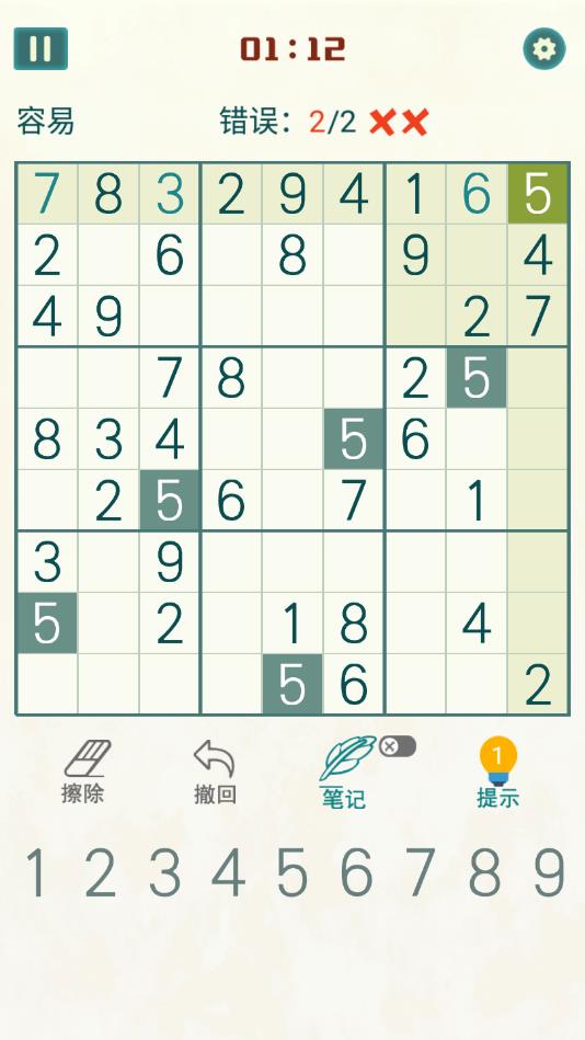 数独九宫格游戏 1.11安卓版