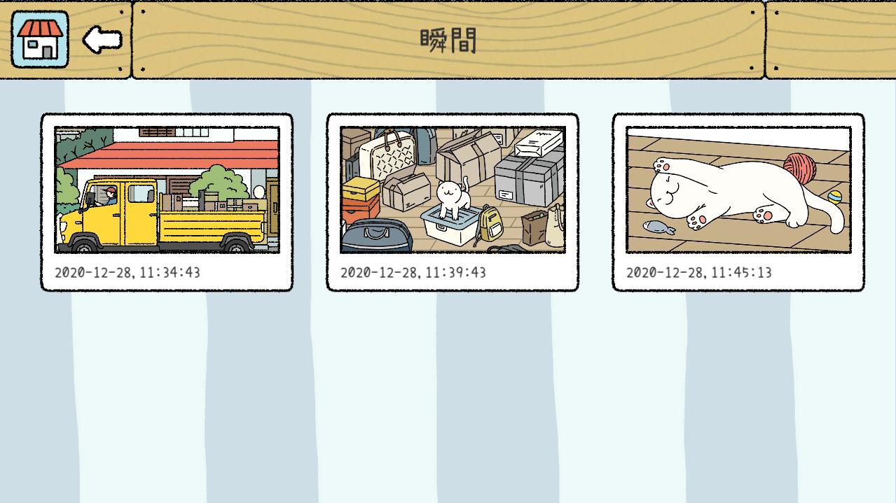萌宅物语爱心无限版 1.8.7汉化版
