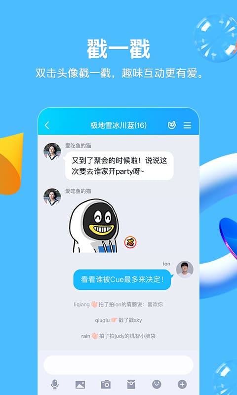 QQ空白资料助手安卓版 1.3最新版