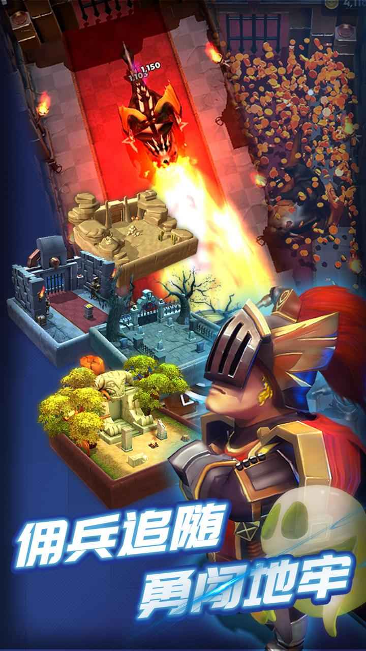地牢大作战中文版 1.0.0最新版