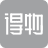 DU(得物无水印订单生成器) 1.0手机版