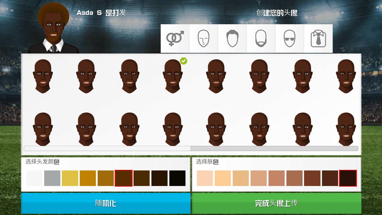 足球俱乐部经理2020内购破解版 1.0.81中文版