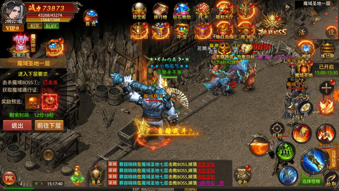 主宰传奇2官方版