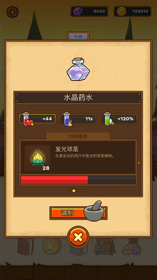 邮差骑士破解版