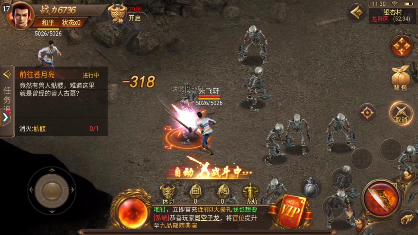 剧毒开天官方版 1.0.0安卓版