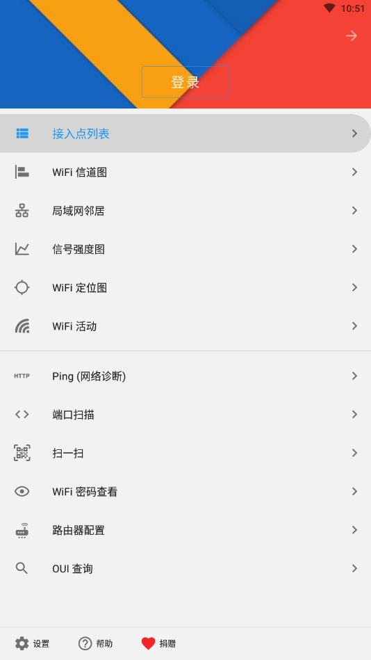 wifi service无广告版 2.3.5最新版