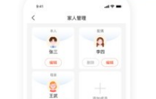健康数据管理界面示意图