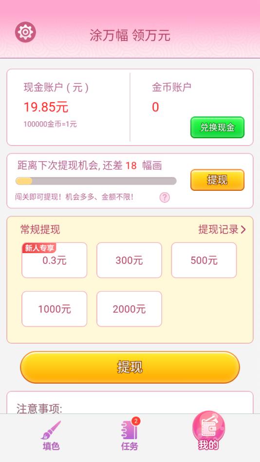 点点涂色最新版 1.0.0安卓版