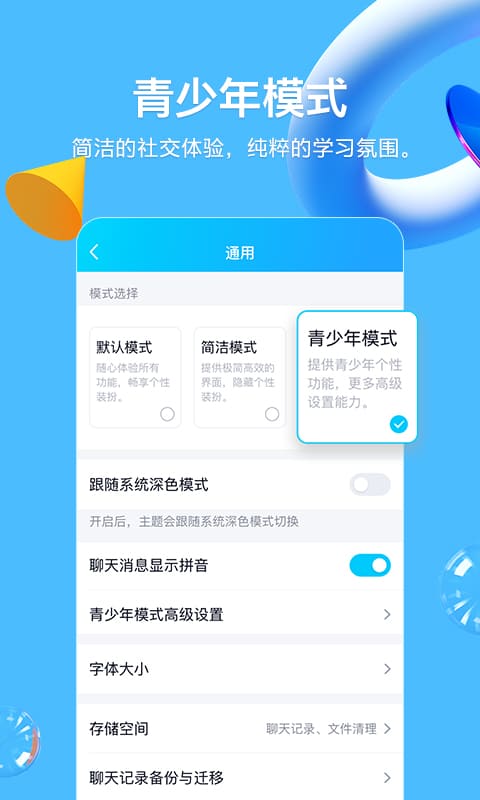 QQ空白资料助手安卓版 1.3最新版