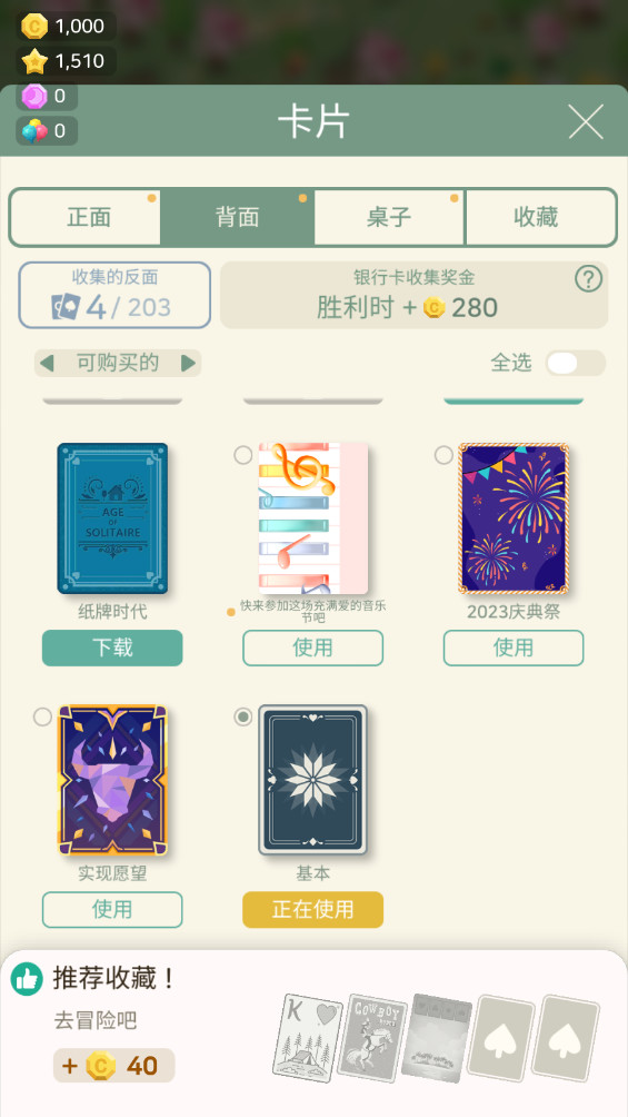 纸牌农庄内购版(Solitaire Farm) 1.12.97最新版