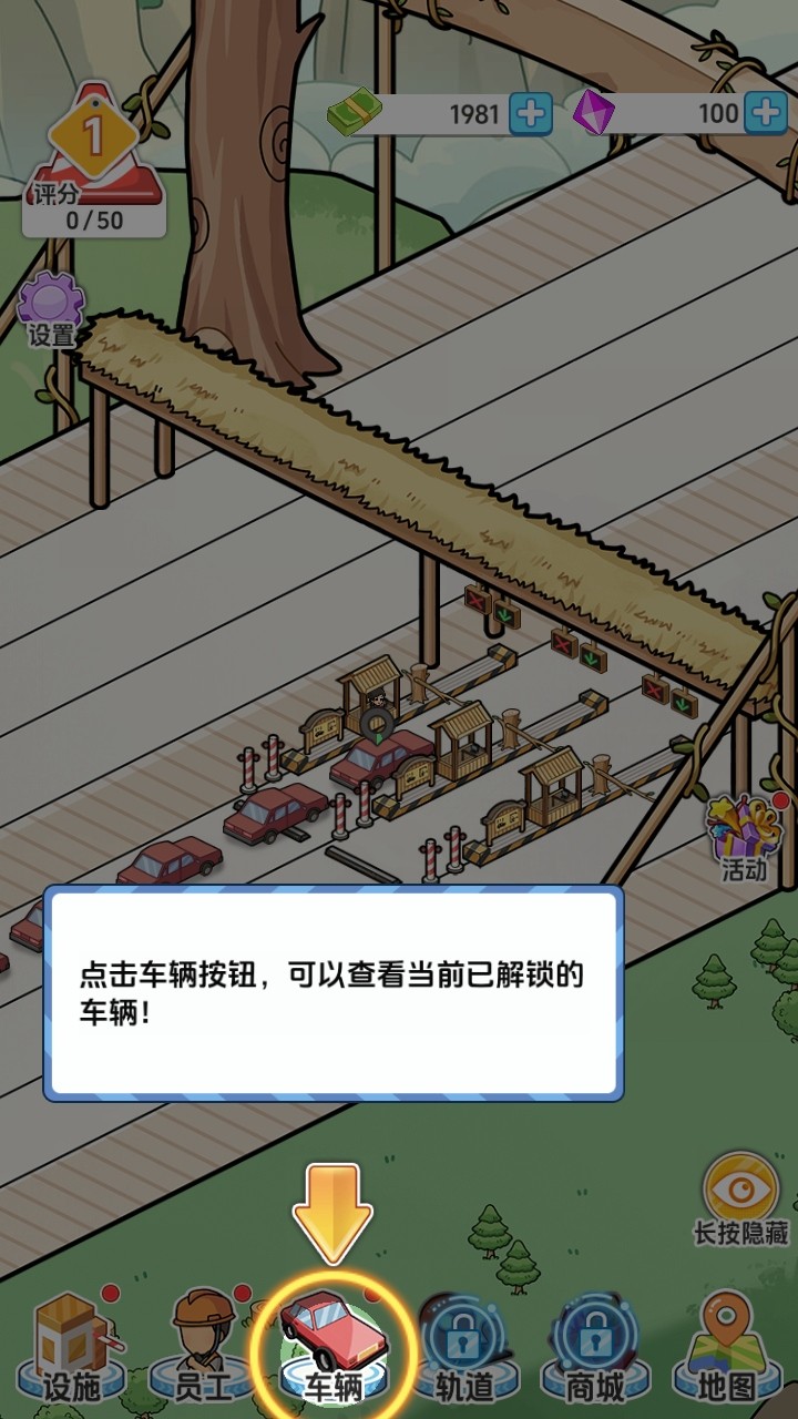 桥梁大亨手游