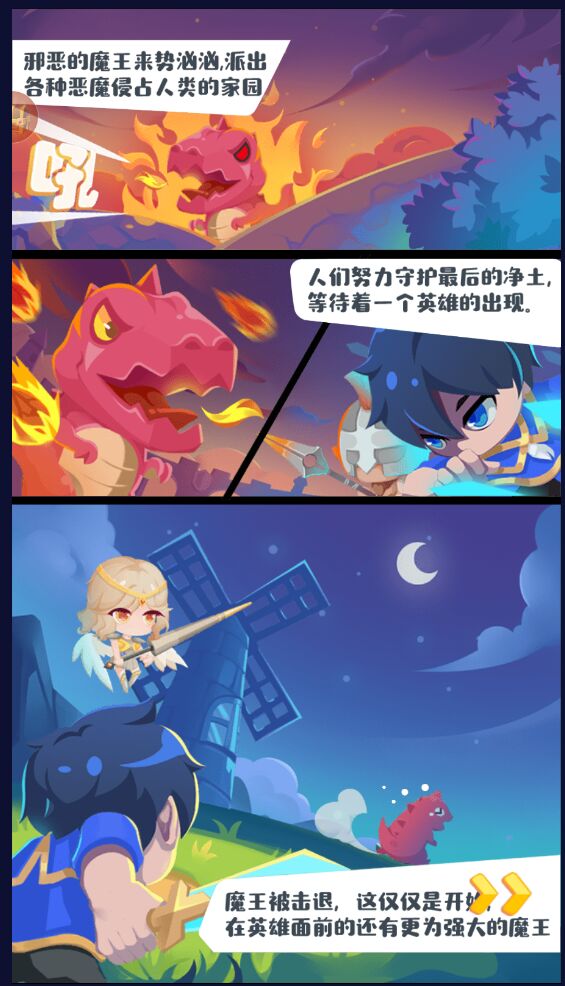 热血英雄游戏 1.3.7最新版