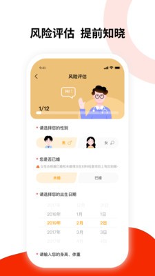 健康东风