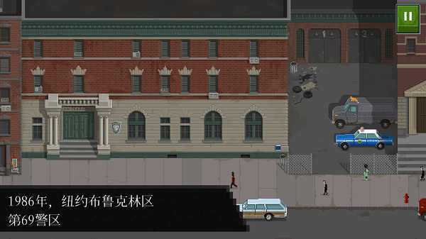 巡警beatcop安卓汉化版 1.0.2完整版