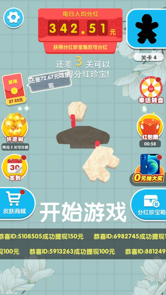 拼的多赚的多安卓版