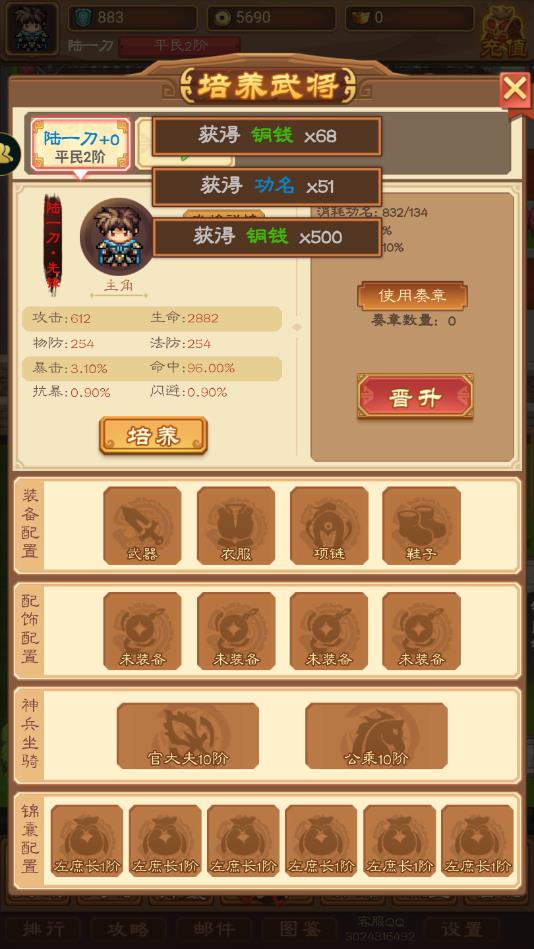 吞食英雄传安卓最新版