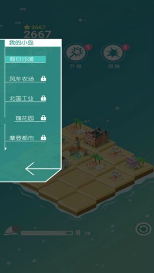 2048快来当岛主小游戏 1.0.0最新中文版