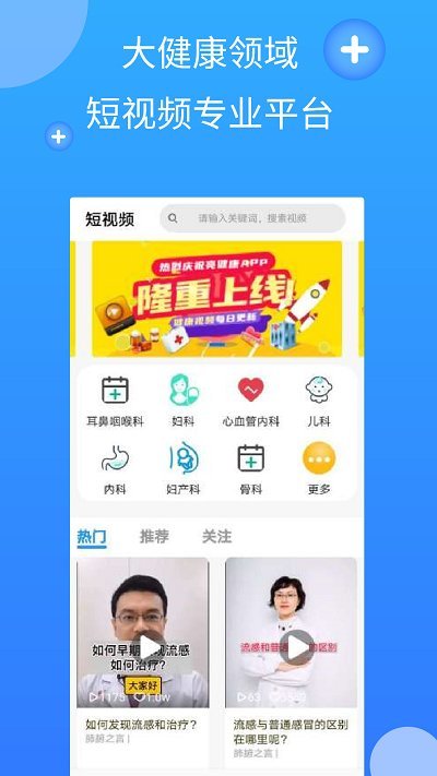 亮健康