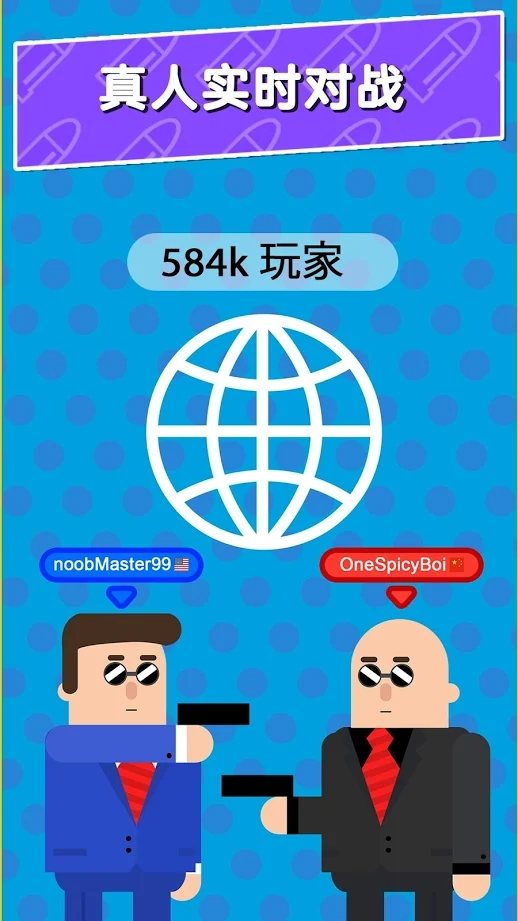 Mr Bullet(Bullet先生无限钞票版) 5.8最新版
