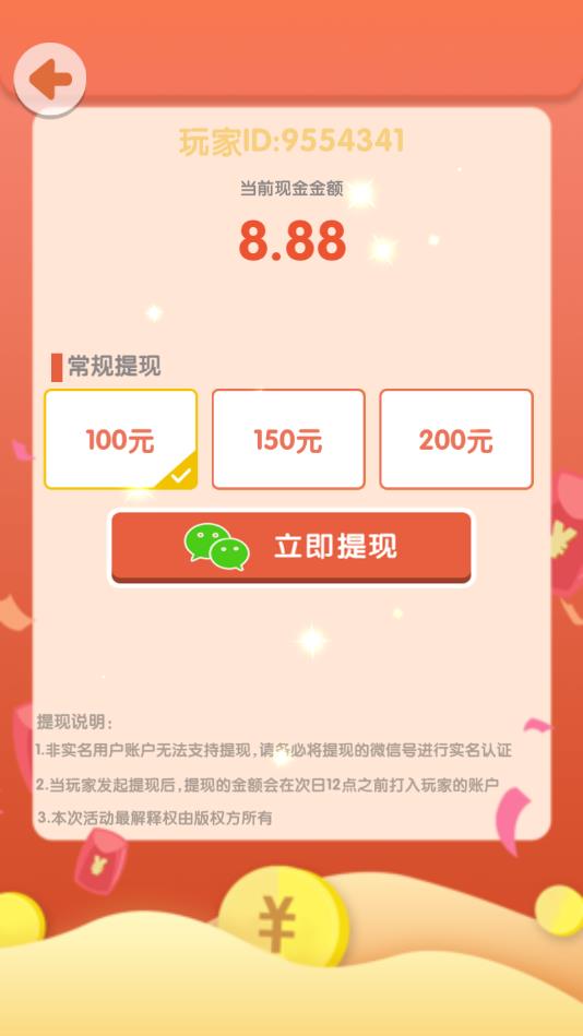 拼的多赚的多安卓版 1.0.1最新版