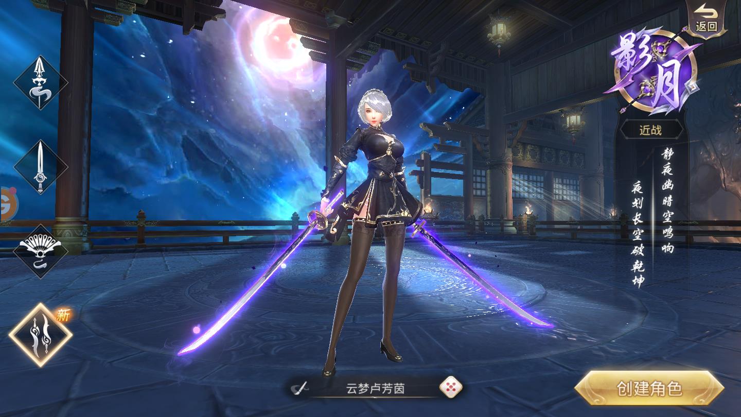 晴雅守护咒最新版 1.10.29官方版