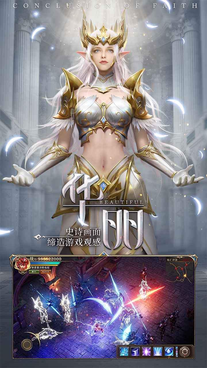 天使永久区官方版