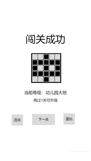 以数织图Nonogram官方版 1.57最新版