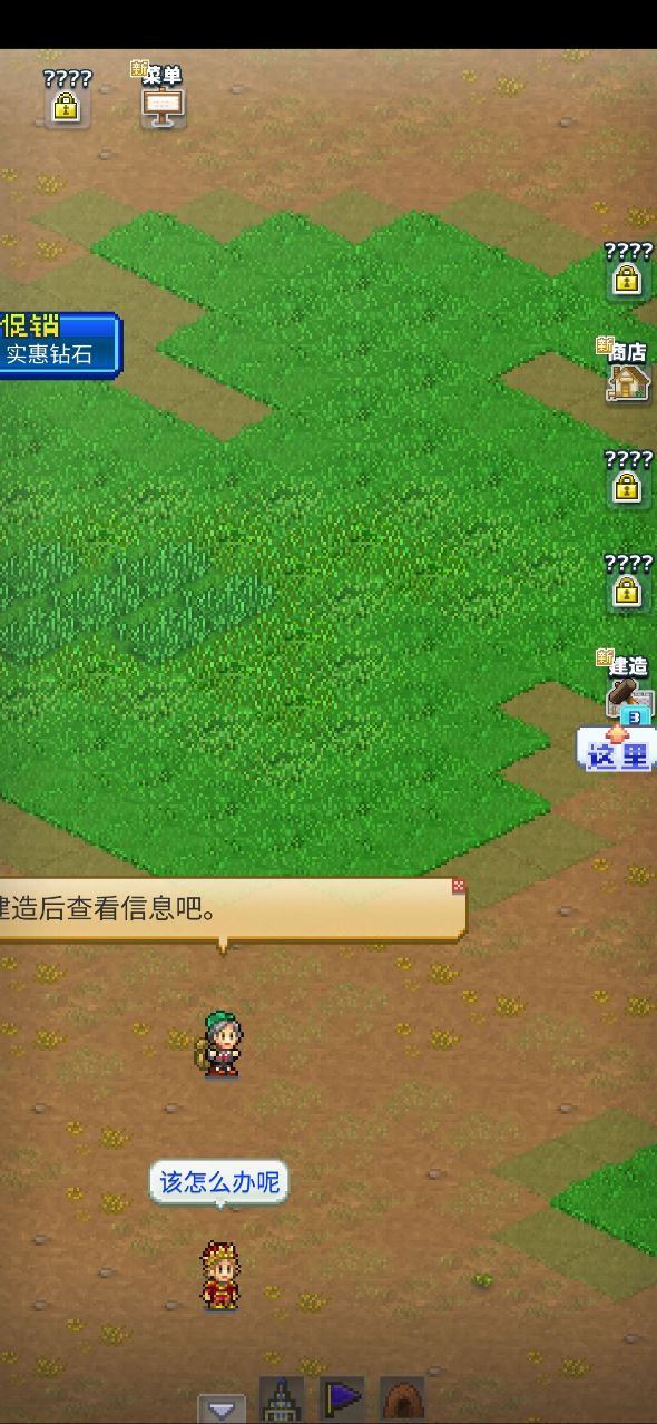 王都创世物语最新魔改版 2.1.5中文版