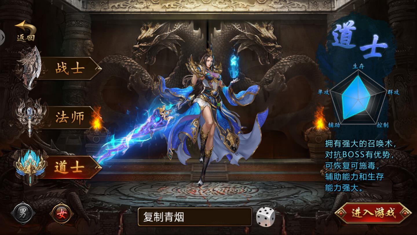 道士热血版手机最新版 5.0.0.10安卓版