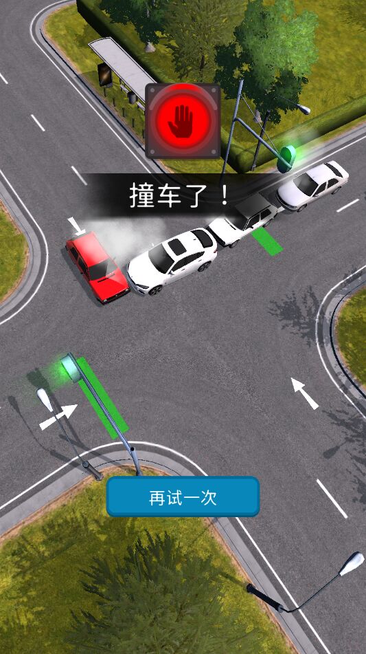 Crazy Traffic Control(交通管理模拟官方版) 1.0.6安卓版