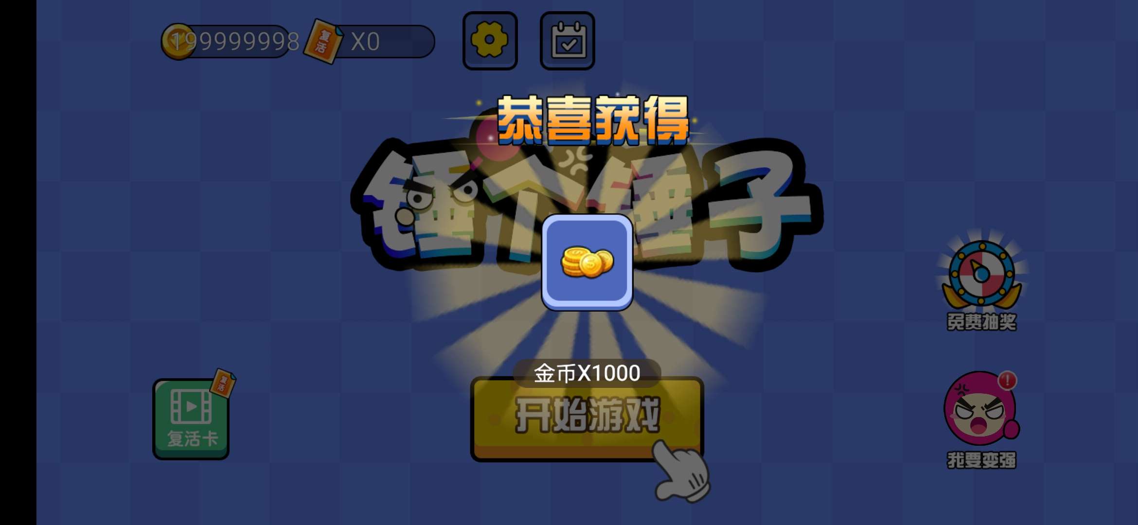 锤个锤子去广告破解版 1.0无限奖励版