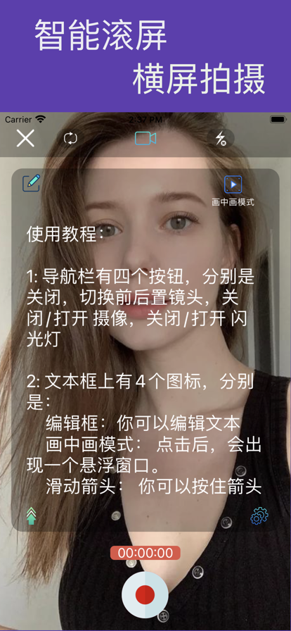 提词器 ios版