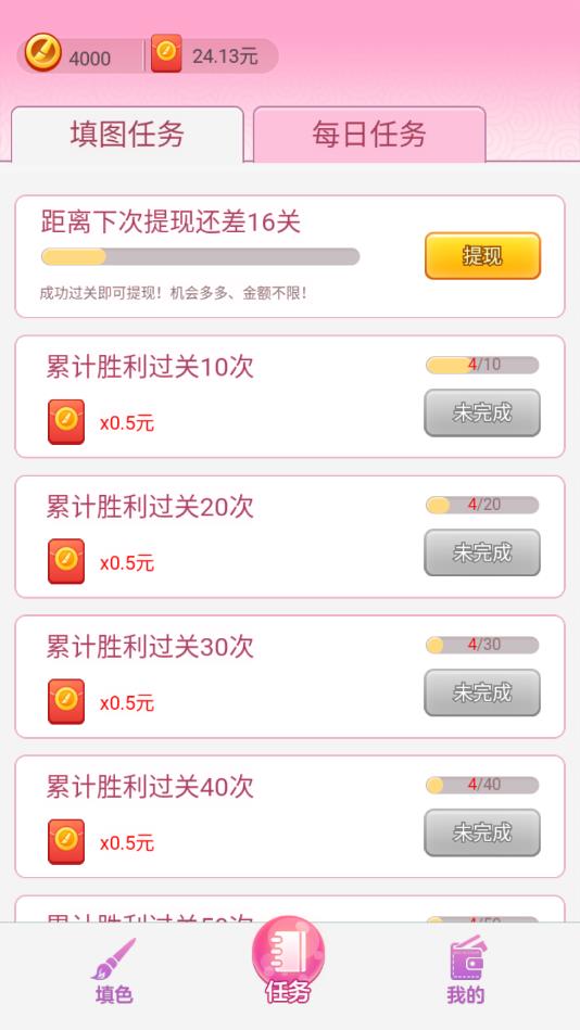 点点涂色最新版