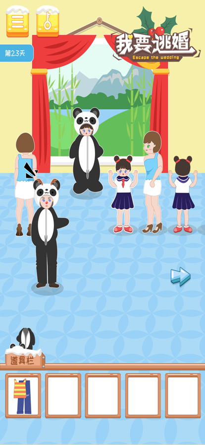 我要逃婚 ios版