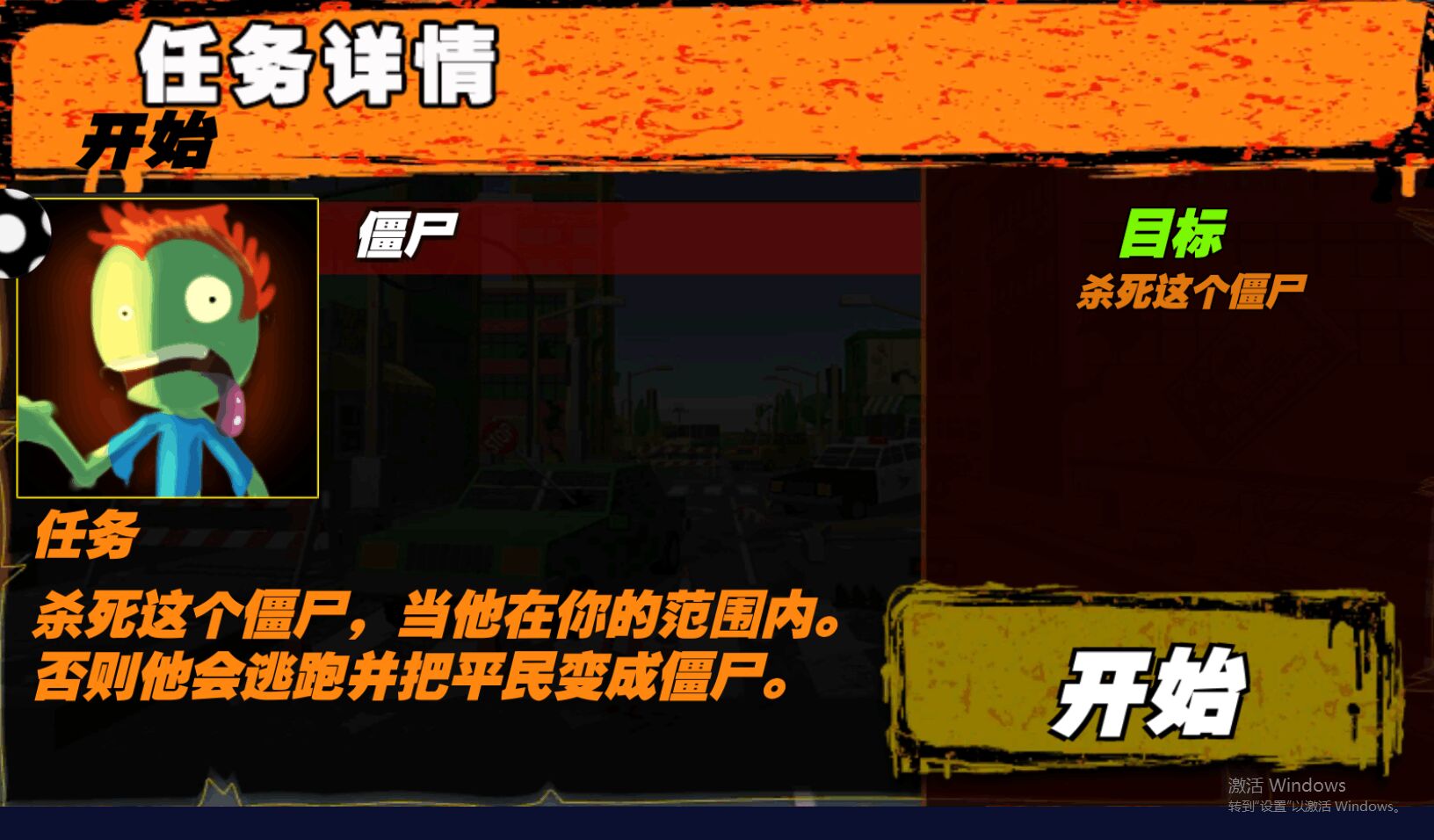 火柴人狙击僵尸最新版 2.0.1安卓版