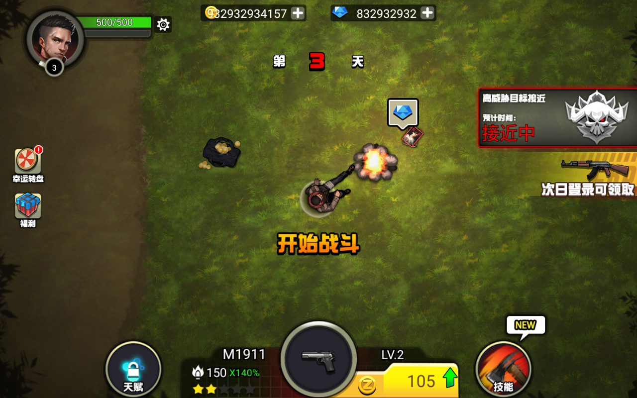 黎明危机幸存者无限钻石版