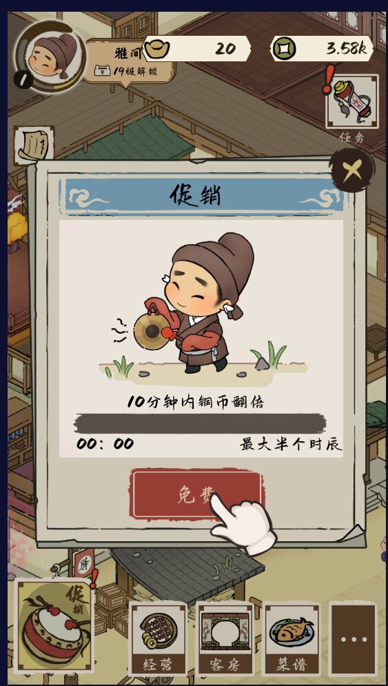 打尖还是住店官方版 1.0.0安卓版