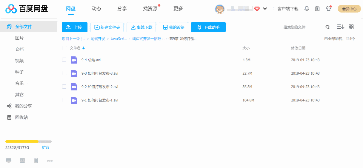 Xdown（多线程下载工具）绿色免安装版